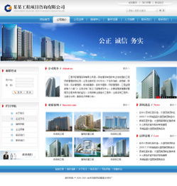 您想制作工程項目咨詢公司網(wǎng)站嗎 不用找人定做,就買現(xiàn)成的 西安千喜網(wǎng)絡(luò)為您提供優(yōu)質(zhì)的服務(wù)