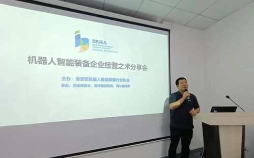 機器人智能裝備企業(yè)經(jīng)營之術(shù)分享會圓滿舉辦